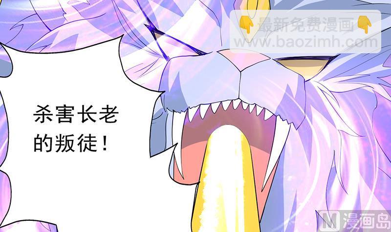 第172话 被威胁到师姐27