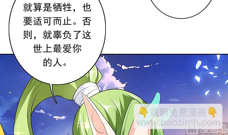 第172话 被威胁到师姐3