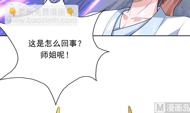 第172话 被威胁到师姐30
