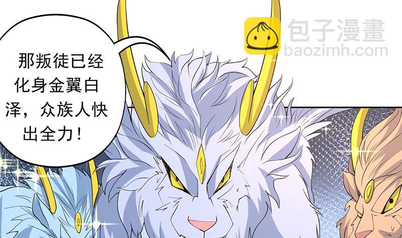 第172话 被威胁到师姐31