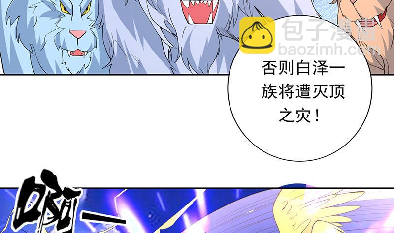 第172话 被威胁到师姐32