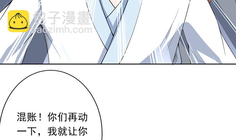 第172话 被威胁到师姐43