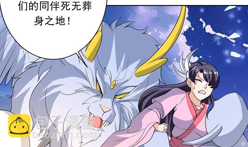 第172话 被威胁到师姐44