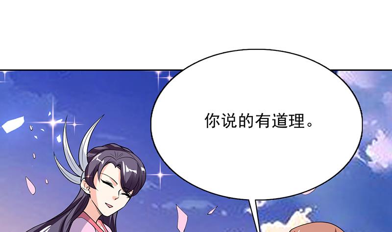 第172话 被威胁到师姐5
