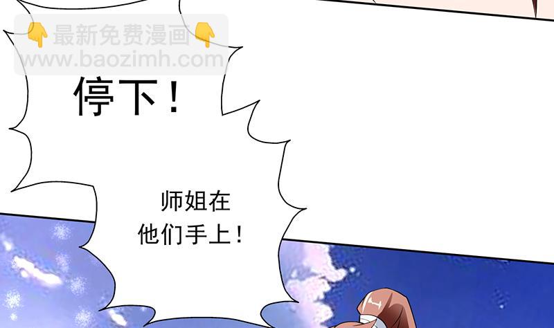 第172话 被威胁到师姐51