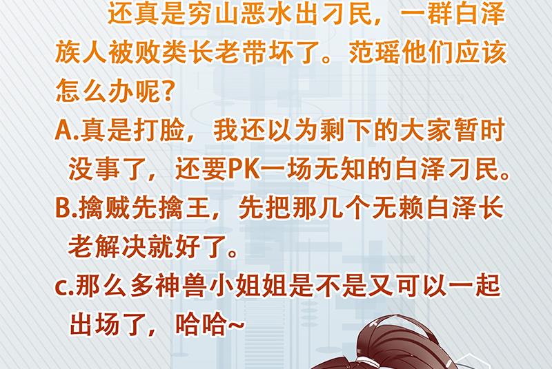 第172话 被威胁到师姐54