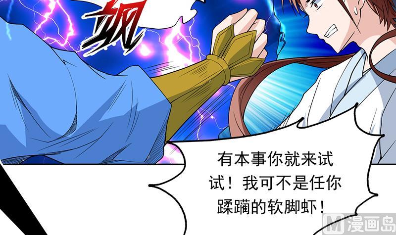第178话 把本王当成什么17