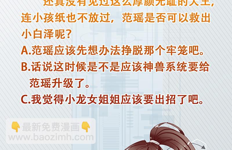 第178话 把本王当成什么49