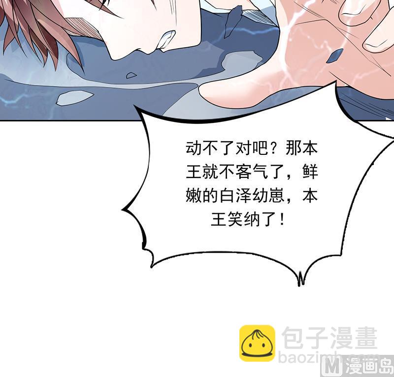 第178话 把本王当成什么51
