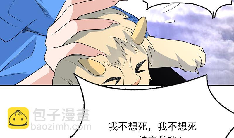 第179话 一百种方法折磨你10