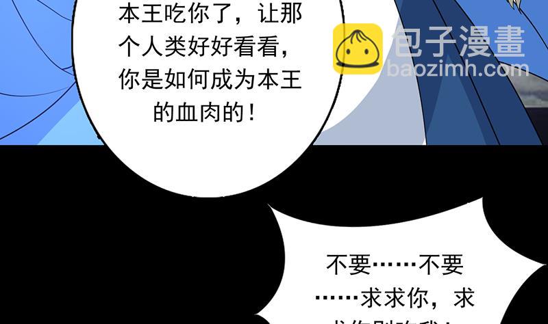 第179话 一百种方法折磨你15