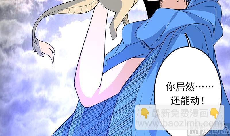 第179话 一百种方法折磨你29