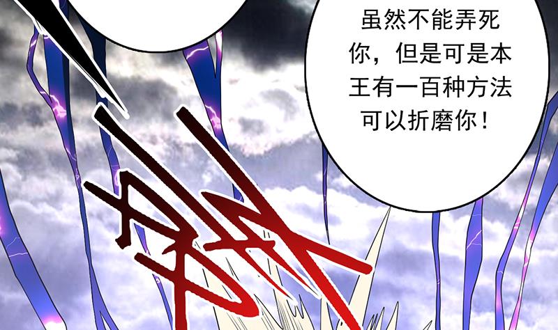 第179话 一百种方法折磨你6