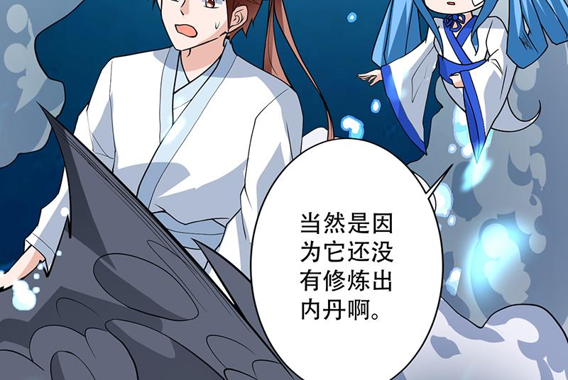第199话 胆敢耀武扬威25