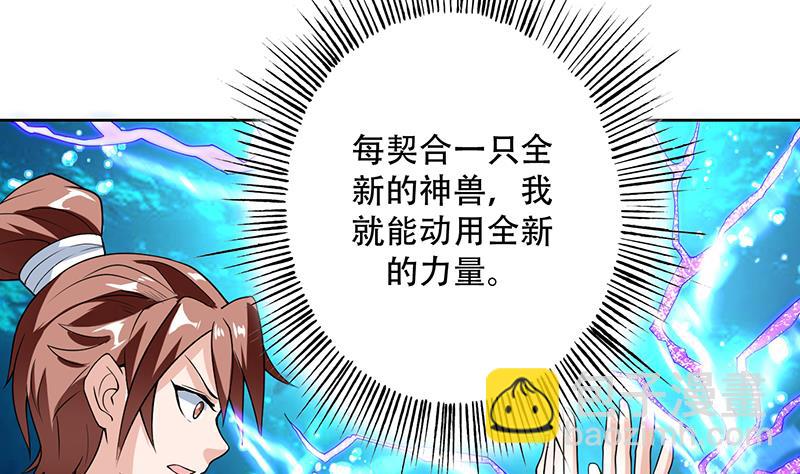 第199话 胆敢耀武扬威3