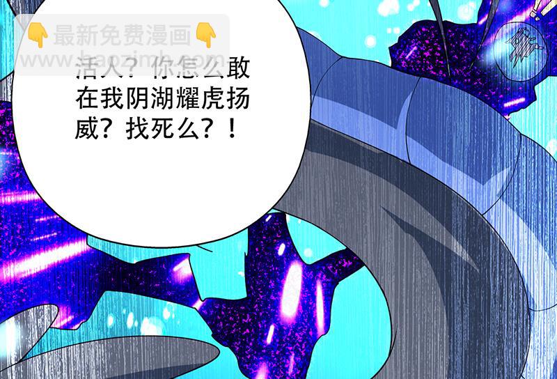 第199话 胆敢耀武扬威48