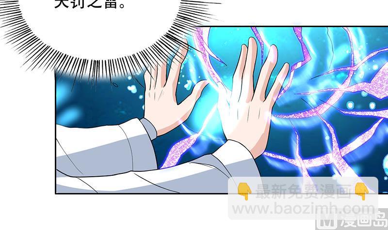 第199话 胆敢耀武扬威5