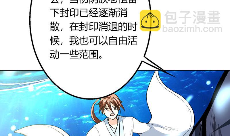 第201话 被激发的封印18