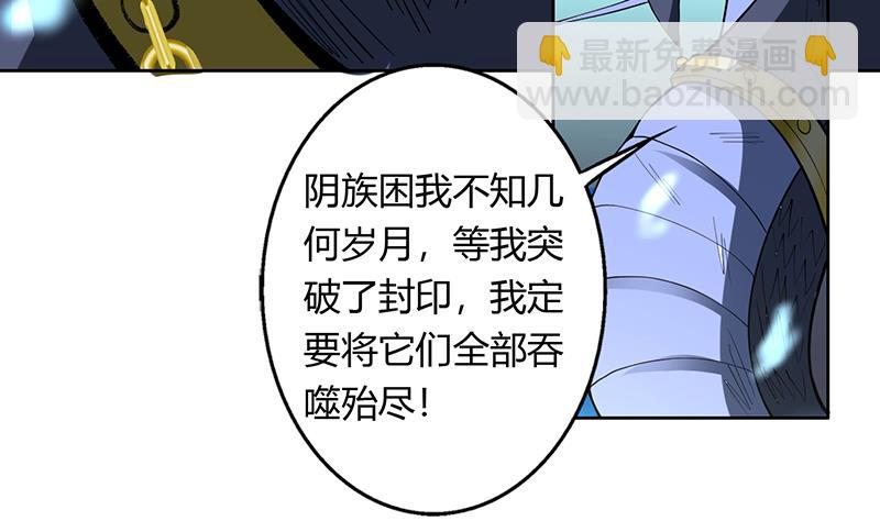 第201话 被激发的封印21