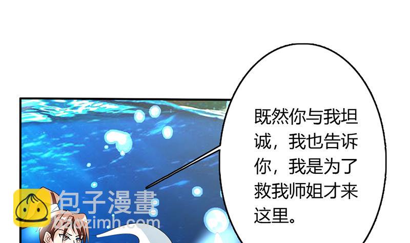 第201话 被激发的封印22
