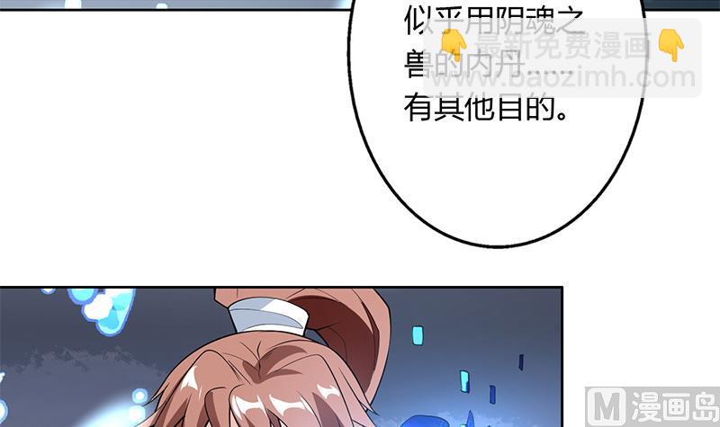 第201话 被激发的封印29