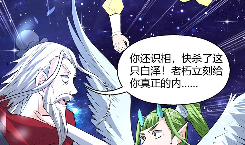第207话 被吞噬的灵气15
