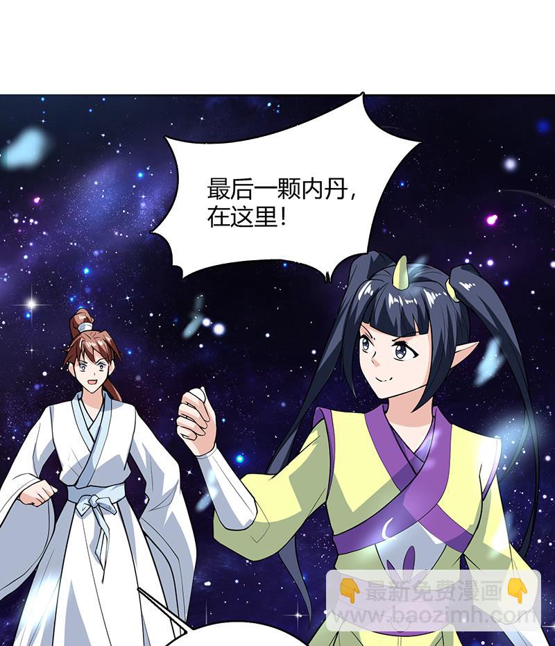 第207话 被吞噬的灵气21