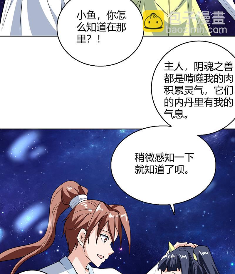 第207话 被吞噬的灵气22