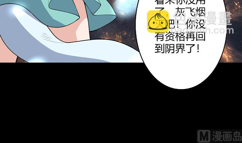 第207话 被吞噬的灵气26