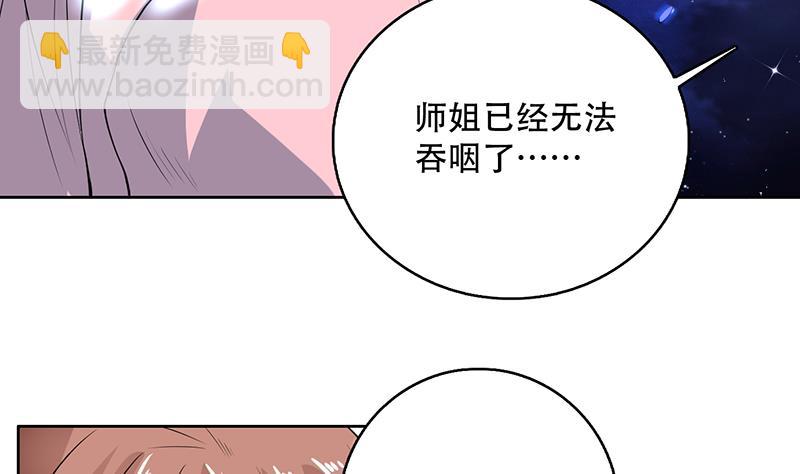 第207话 被吞噬的灵气31