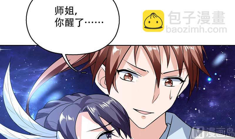 第207话 被吞噬的灵气41