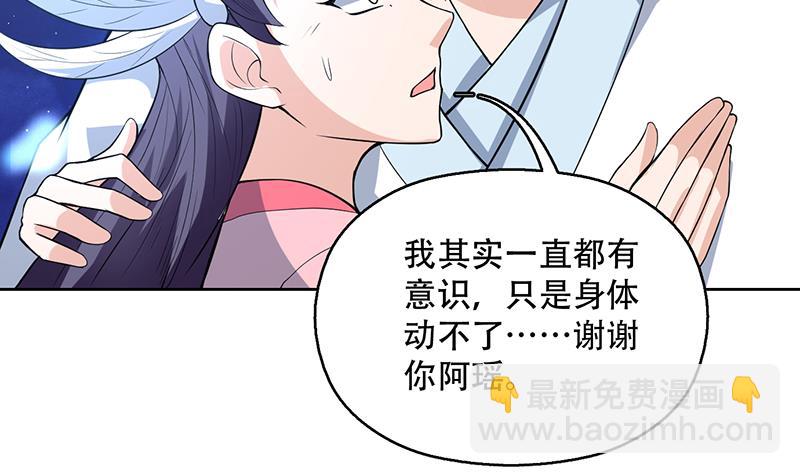 第207话 被吞噬的灵气42