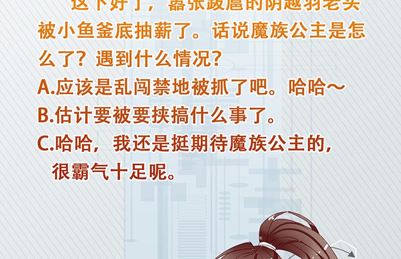 第207话 被吞噬的灵气49