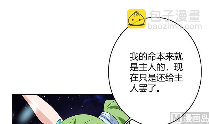 第207话 被吞噬的灵气8