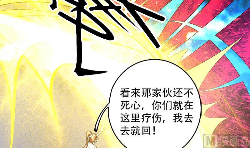 第211话 本尊不再留情17