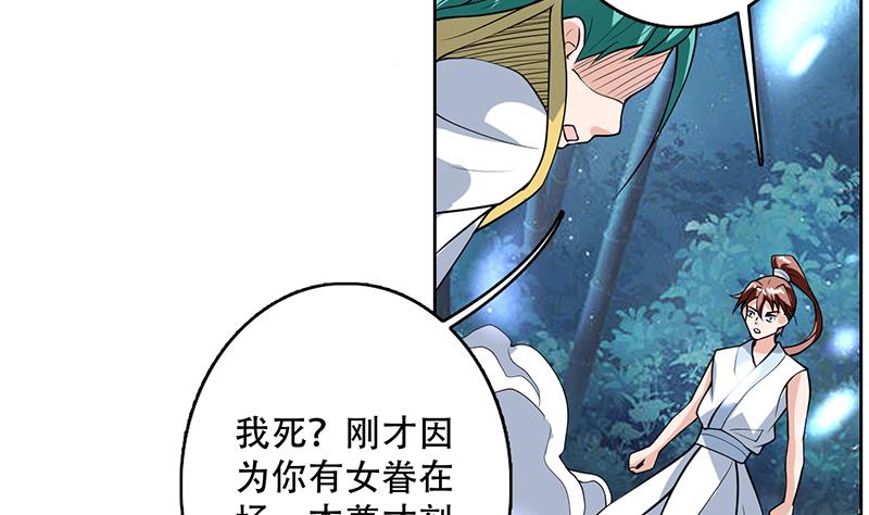 第211话 本尊不再留情36