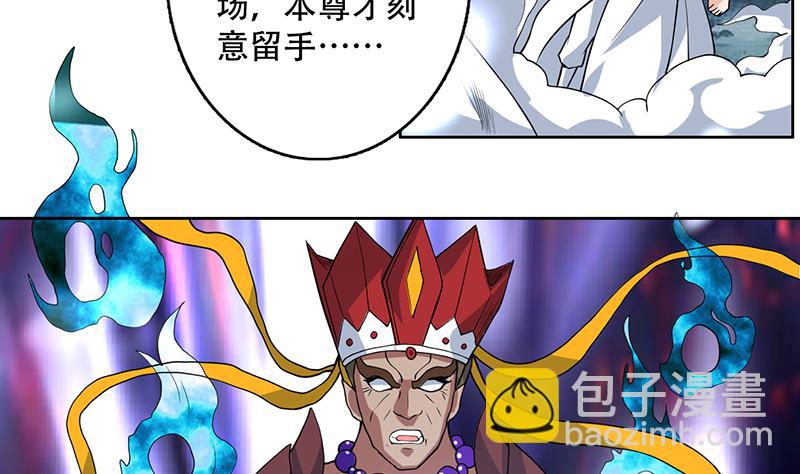 第211话 本尊不再留情37