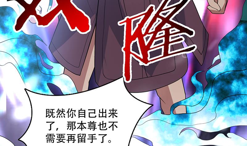 第211话 本尊不再留情39