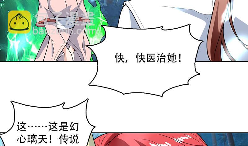 第211话 本尊不再留情4