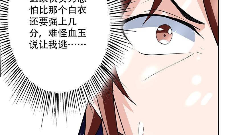 第211话 本尊不再留情43