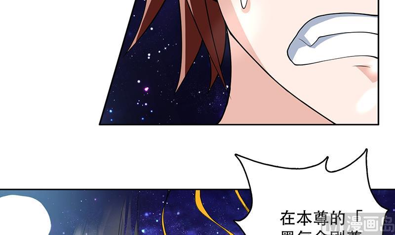 第211话 本尊不再留情44