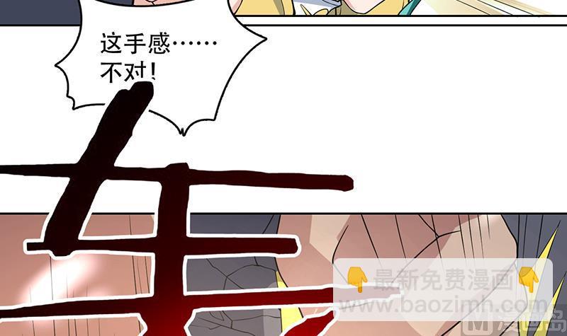 第211话 本尊不再留情47