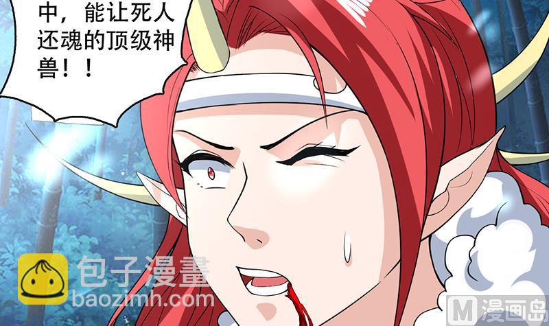 第211话 本尊不再留情5