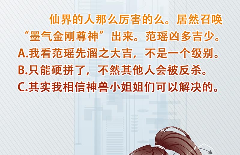 第211话 本尊不再留情56