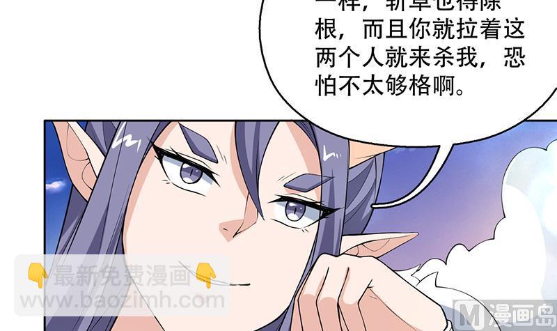 第260话 姐姐的小白脸17
