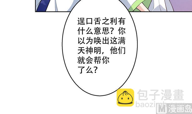 第260话 姐姐的小白脸41
