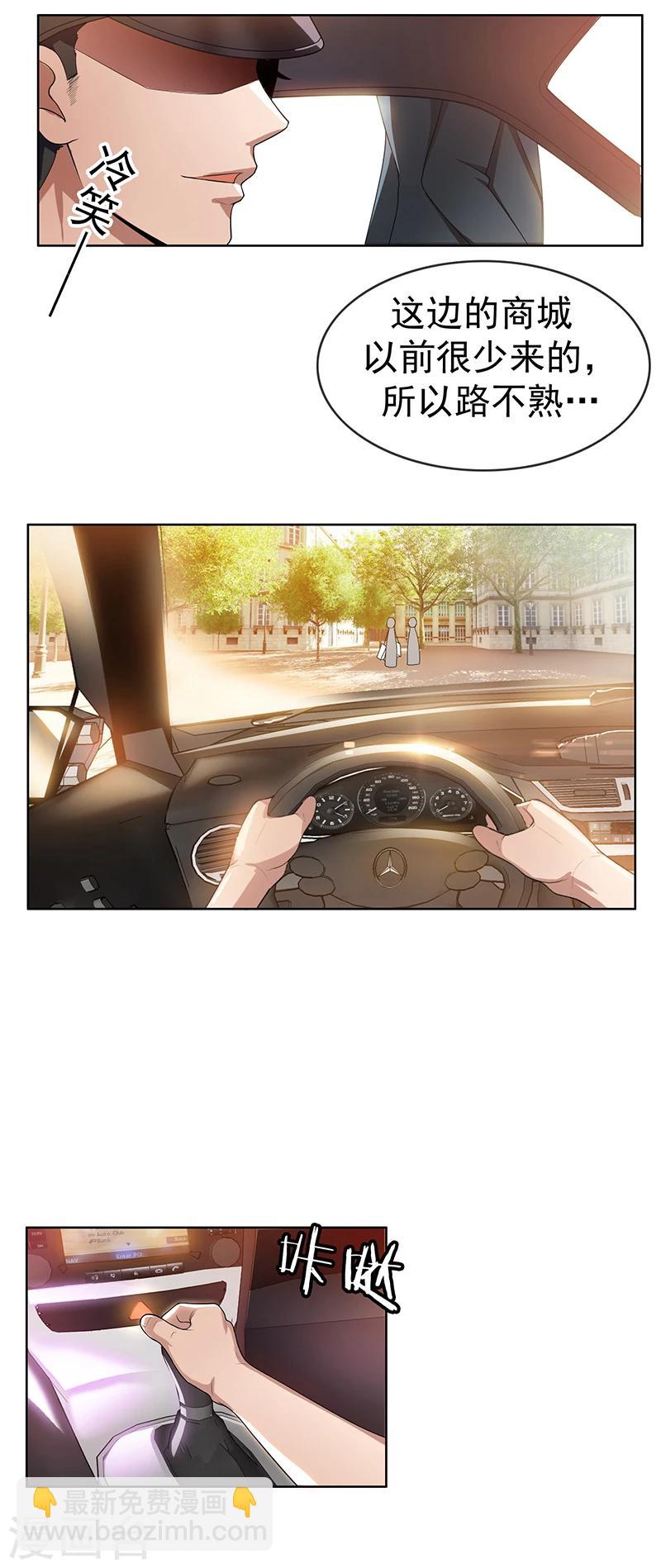 第3话 差点遭遇意外14
