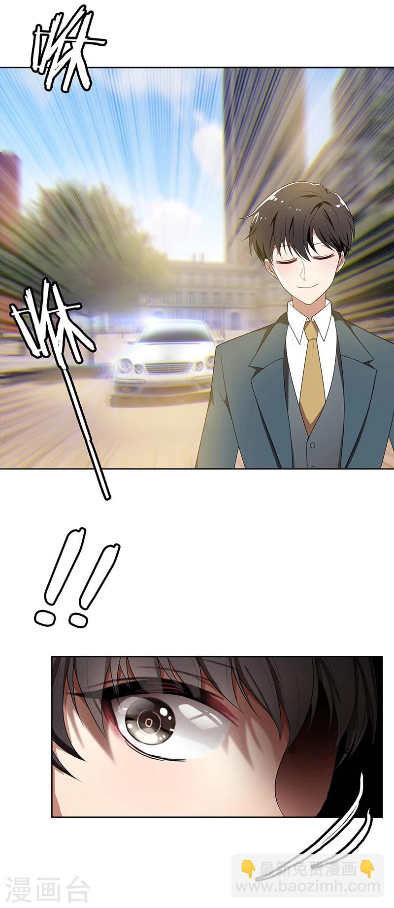 第3话 差点遭遇意外17
