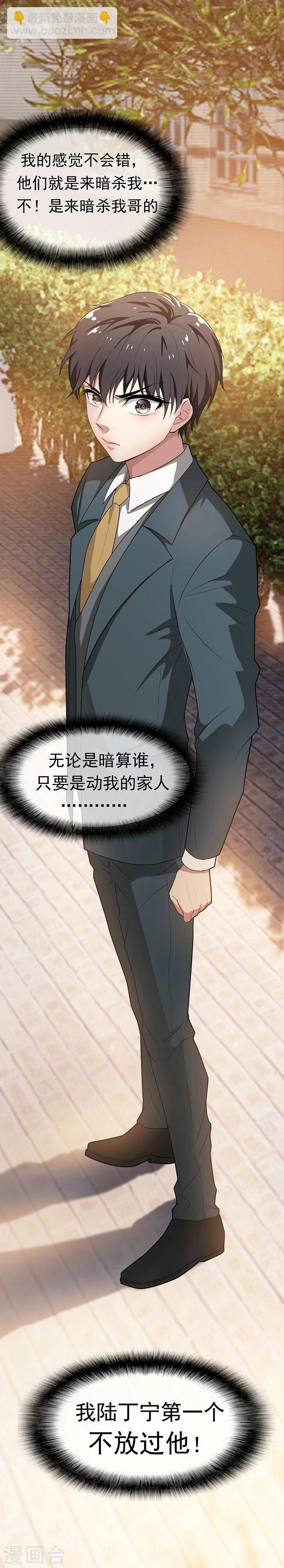 第3话 差点遭遇意外26