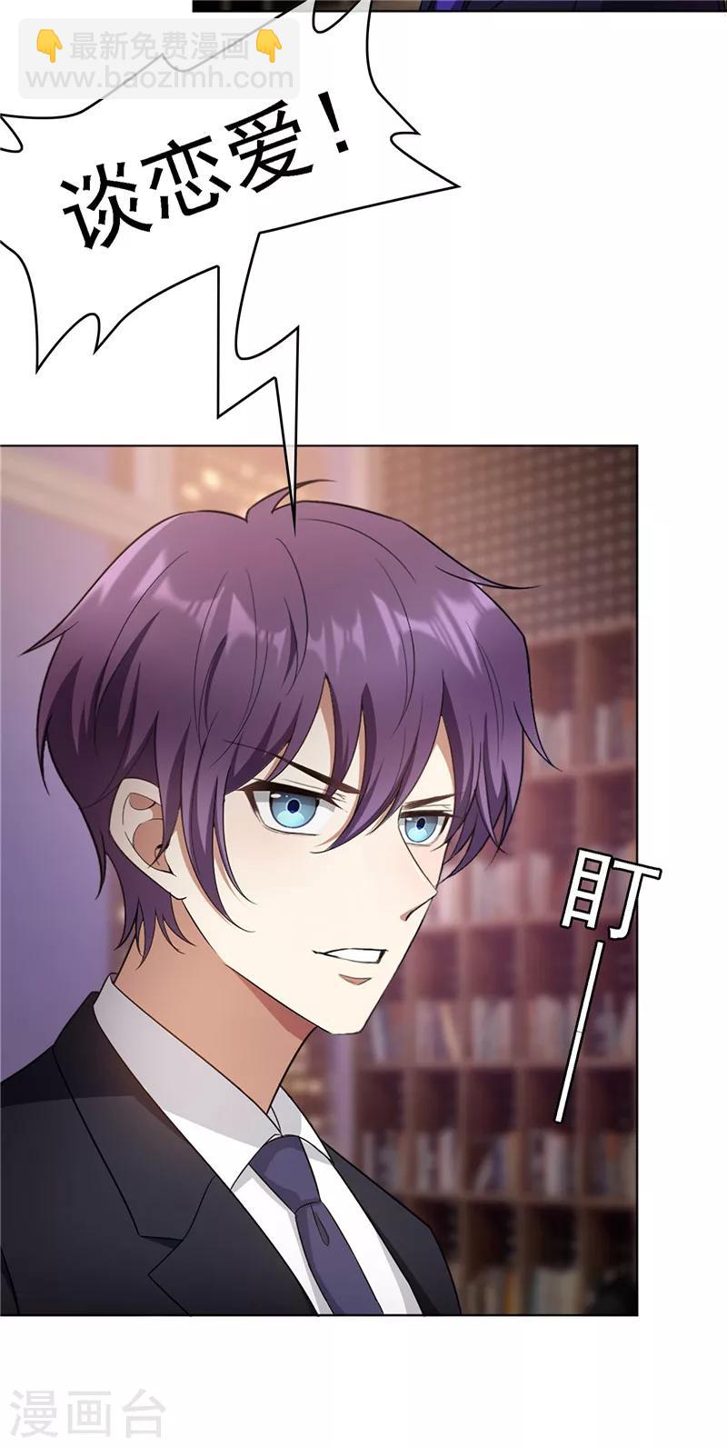 第48话 竟敢背着我偷吃24